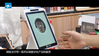 刷臉支付新生態(tài) 浙江電視臺探訪杭州合言，看采寶如何引領(lǐng)互聯(lián)網(wǎng)支付新潮流